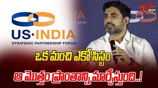 Nara Lokesh Speech in USISPF India Leadership Summit 2024  Tone News [upl. by Richela633]