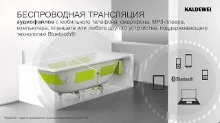 Kaldewei Sound Wave RUS  инновационная система аудио ванной комнаты [upl. by Anoved]