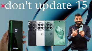 oneplus series dont update update karna chahie Ki nahin [upl. by Mortie472]