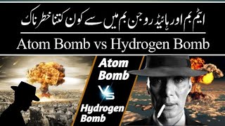 Hydrogen Bomb Vs Atomic Bomb  UrduHindi  Which is more powerful [upl. by Festatus]