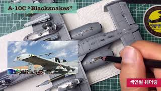 A10C “Blacksnakes” 색연필 웨더링 [upl. by Iris]