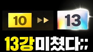 드디어 떴다 쇼케이스 13강까지 등장한다고 [upl. by Farnham]