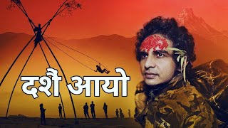 Sunil Giri  Dashain Tihar Aayo • दशैँ तिहार आयो [upl. by Liryc907]