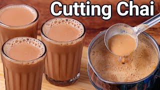 Cutting Chai Recipe  Street Style  Mumbai Special Cutting Masala Chai  Best Chai Ever [upl. by Sirob793]