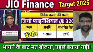 JIO Finance Share Analysisbuy or not jio financial services latest newsjio finance target 2030 [upl. by Yelrebma54]