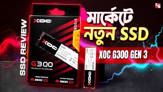 ৪৯০০ টাকায় 530TBW  XOC G300 SSD Bangla Review [upl. by Ewald]