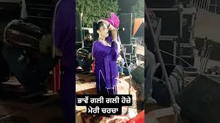 arshdeepchotianrnoorpunjabiduetsongduethitjodilive performancevirlshortvideos [upl. by Irami]