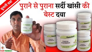 सर्दी खांसी का रामबाण दवा 😀🔥🇮🇳 Itrifal Kishneezi 😛💊👌 [upl. by Enawd]