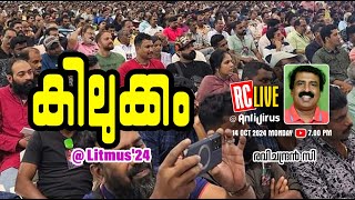 കിലുക്കം Litmus24  Ravichandran C [upl. by Htomit]