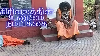 Tiruvannamalai girivalam oru payanam [upl. by Nawj341]