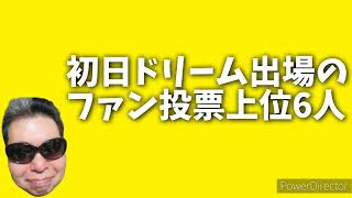 競馬競輪ボートレースバラエティーパック〜ボートレースレディースオールスター宮島開催直前情報〜 [upl. by Dido]