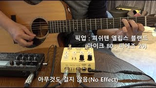 Sound Test Nux Stageman floor l 가성비 가성비 가성비 [upl. by Lorrayne]