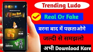 Trending Ludo Real And Fake  Trending Ludo referral code kaise Dale  Trending Ludo se Paise Kamaye [upl. by Anilys]