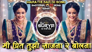 Mi Prit Tujhi Sajana Re Bolana Jiv Guntala Sajani Marathi Sad DJ Song Remix DJ Surya In The Mix [upl. by Onateyac]