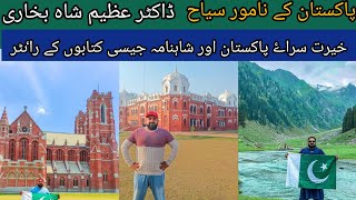 Famous Tourist Of Pakistan Dr Azeem Shah Bukhari  Shahnama  Writer  Tourism [upl. by Gardner]