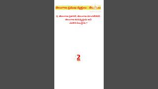 తెలంగాణ ప్రముఖ వ్యక్తులు  బిరుదులు  Telangana GK  gkshorts tspsc titles [upl. by Aihsakal278]