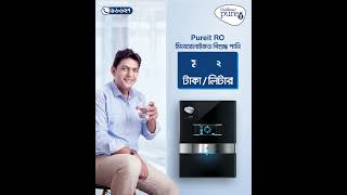 Pureit Water Purifier  Pureit RO Mineralized Water only at 2 TkLitre  Call 16627 to order [upl. by Arrat527]