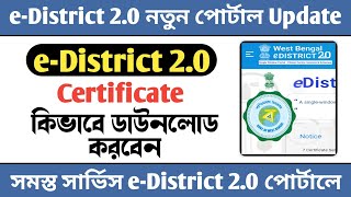 edistrict 20 certificate Download  edistrict 20 income certificate download [upl. by Aissak679]