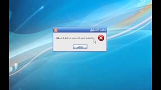 إصلاح محرر الريجستري Repair Registry Editor إعداد صلاح الحيمي [upl. by Eimyaj1]