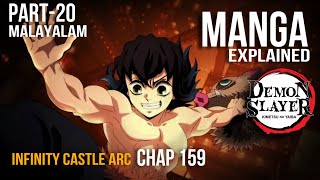 Infinity Castle Arc Explained In Malayalam  Chapter 159  Part20 Demon Slayer  axblab [upl. by Medlin]