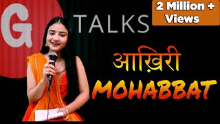 AAKHIRI MOHABBAT  GOONJ CHAND  POETRY  GTALKS [upl. by Hareehat]