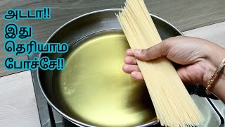 சேமியா வைத்து இப்படி கூட செய்யலாமா‼  Easy evening snacks recipe  Samayal in tamil  New snacks [upl. by Laeria384]