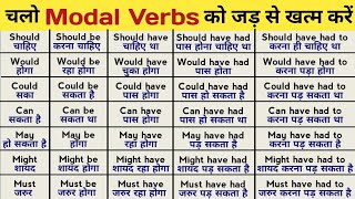 Learn All Modal Auxiliary Verb  modal verbs in english  Modal Verbs [upl. by Ninnahc334]