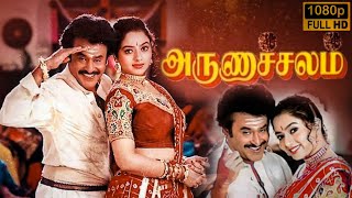 Arunachalam Full Movie In Tamil  Rajinikanth  Soundarya  Rambha  Senthil  Best Facts amp Review [upl. by Afton]