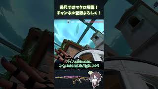 【パール】【フェイド】攻めで使える結構便利なBサイトシーズ！！valorant valorantclips イモータル vct ずんだもん vtuber 定点 [upl. by Wyn]