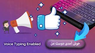 Farsi keyboard  Persian English Typing Keyboard کیبورد فارسی [upl. by Aehtrod326]