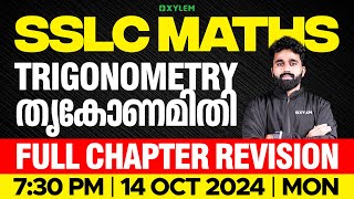 SSLC Maths  Trigonometry  തൃകോണമിതി  Full Chapter Revision  Xylem SSLC [upl. by Oina329]