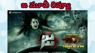 JA Movie Review  Ja Telugu Movie Review  Ja Review  Ja Movie Telugu Review [upl. by Yentruocal]