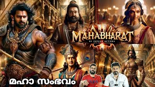 Mahabharat Movie All Cast  Mohanlal Yash Prabhas Rajinikanth Mahesh Babu  Entertainment Kizhi [upl. by Ludovico]