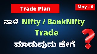 Nifty  BankNifty Trading Plan Kannada  May 6th  Options Trading Strategy [upl. by Aneeroc]