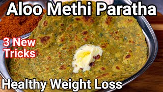 2 in 1 Aloo Methi Thepla Paratha  No Stuff Potato Methi Paratta  Healthy Breakfast or Dinner Meal [upl. by Tinya]