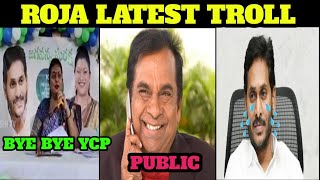 ROJA amp SHAMALA TROLL  ROJA TROLLS  CM JAGAN NEW TROLLS JAGAN TROLLS TELUGU TROLLS enjoy pandago [upl. by Euqirat]