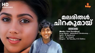 Malarithal Chirakumay Malayalam Song  Ente Kanakkuyil  Revathi  KJ Yesudas  K Jayakumar [upl. by Llebasi77]