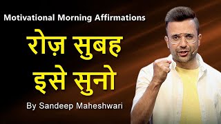 MORNING MOTIVATIONAL VIDEO  Sandeep Maheshwari  DAILY MORNING AFFIRMATIONS Hindi [upl. by Dudden]