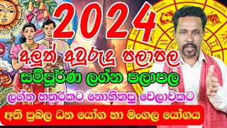 2024 New Year Horoscope  2024 Sinhala Aluth Avurudda Lagna Palapala 2024  Avurudu Litha 2024 [upl. by Nueovas]