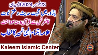 Allama Ibtsam Ilahi Zaheer sb Topic Khatm e Nabuwat in Peshawar23112024Kaleem islamic [upl. by Annaul416]