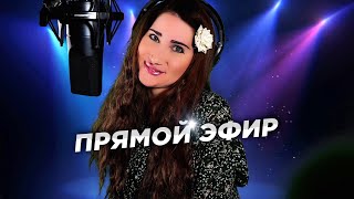 ПОЮ ЛЮБИМЫЕ ПЕСНИ ОТ ВСЕЙ ДУШИ ❤️ 280924 shorts [upl. by Crompton]