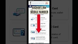 How to check Aadhar Linked Mobile number in teluguAadhar Link Mobile Number shortvideo aadhar [upl. by Gomer]