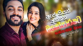 මනෝපාරකට සුපිරිම සින්දු  Manoparakata Sindu  Best New Sinhala Songs Collection  Sinhala New Songs [upl. by Miyasawa]