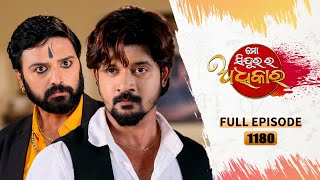 Mo Sindurara Adhikara  Full Ep 1180  27th March 2024  Odia Serial  Tarang TV [upl. by Martha]