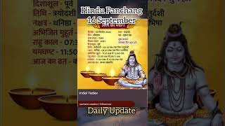 Hindu Panchang  Hindu Sanskriti  Hindu Calendar  Sanatan Dharma  Sanatan Sanskriti astrology [upl. by Anaili932]