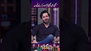 Drama  Kabhi Main Kabhi Tum  Fahad Mustafa  GupShab [upl. by Nailimixam]