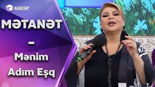 Mətanət İsgəndərli  Mənim adım eşq [upl. by Drofxer]