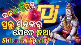 Prabhu Shivankara Jete Katha  Tapori Dance MixDj A Kay Bhadrak  Shivaratri Special Mix [upl. by Kletter662]