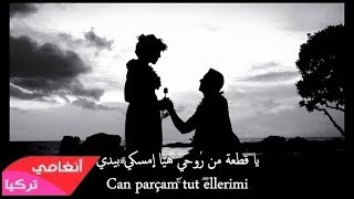 قطعة من روحي  أغنية تركية قمة في الرومانسية  Mustafa Ceceli  Can Parçam مترجمة [upl. by Flita]