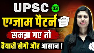 UPSC EXAM PATTERN  UPSC 2024 [upl. by Eckmann838]